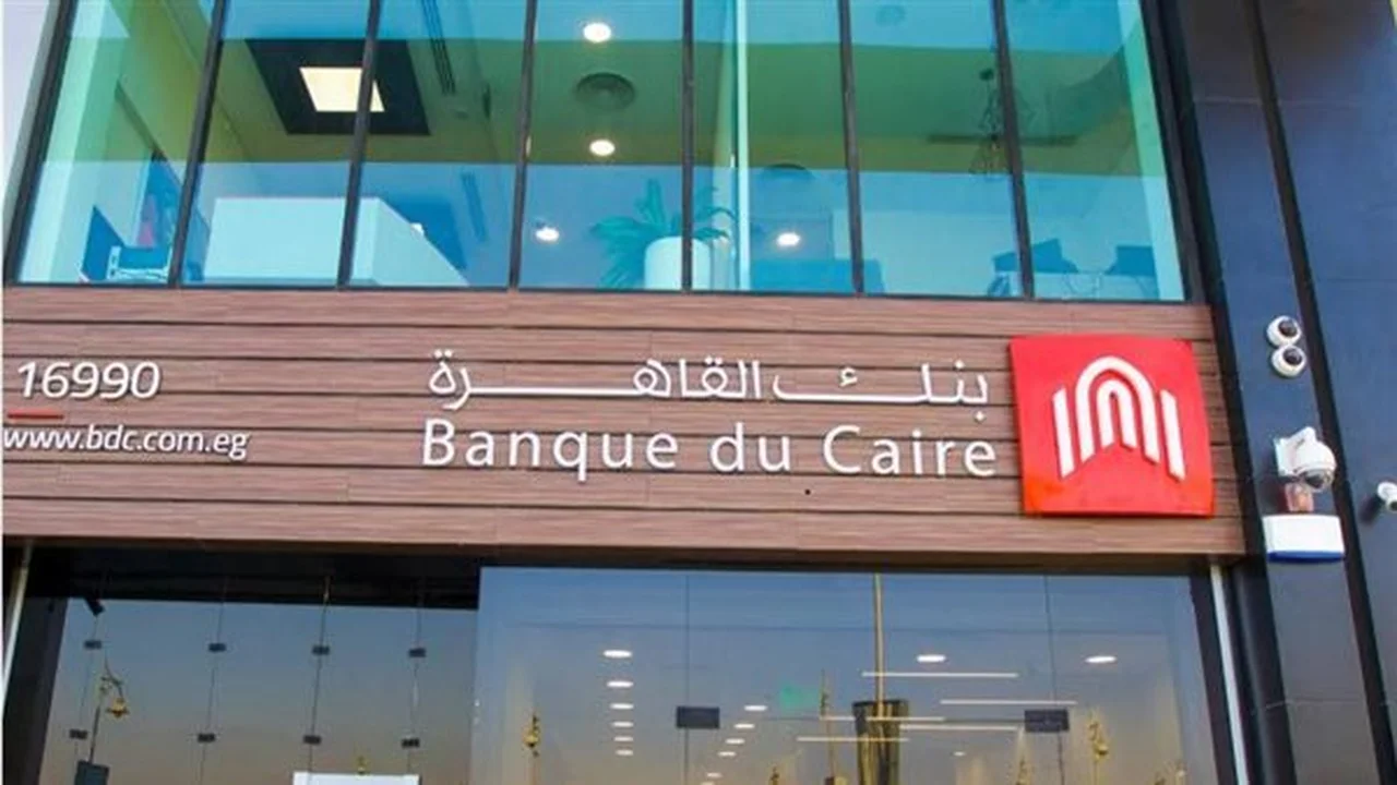 العائد الحالي لودائع الأجل في بنك القاهرة يرتفع لفترات 3 و6 أشهر ويجذب الأموال الجديدة